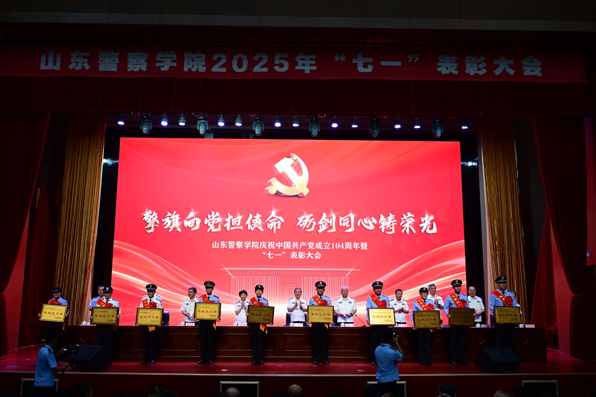 学校举办2025年“七一”表彰大会暨党委书记讲专题党课活动