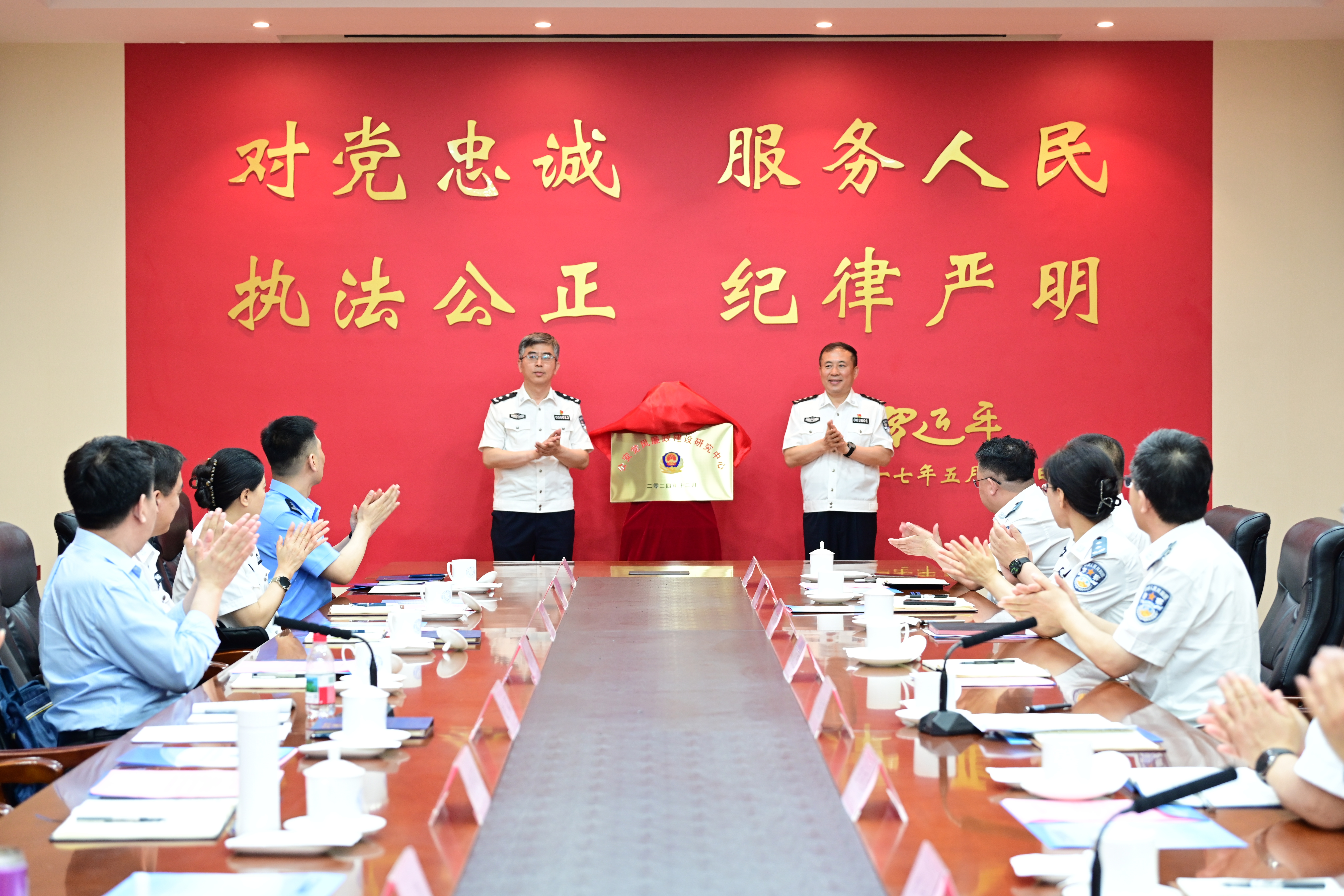 官方FIFA世俱杯举行公安党风廉政建设研究中心启动仪式
