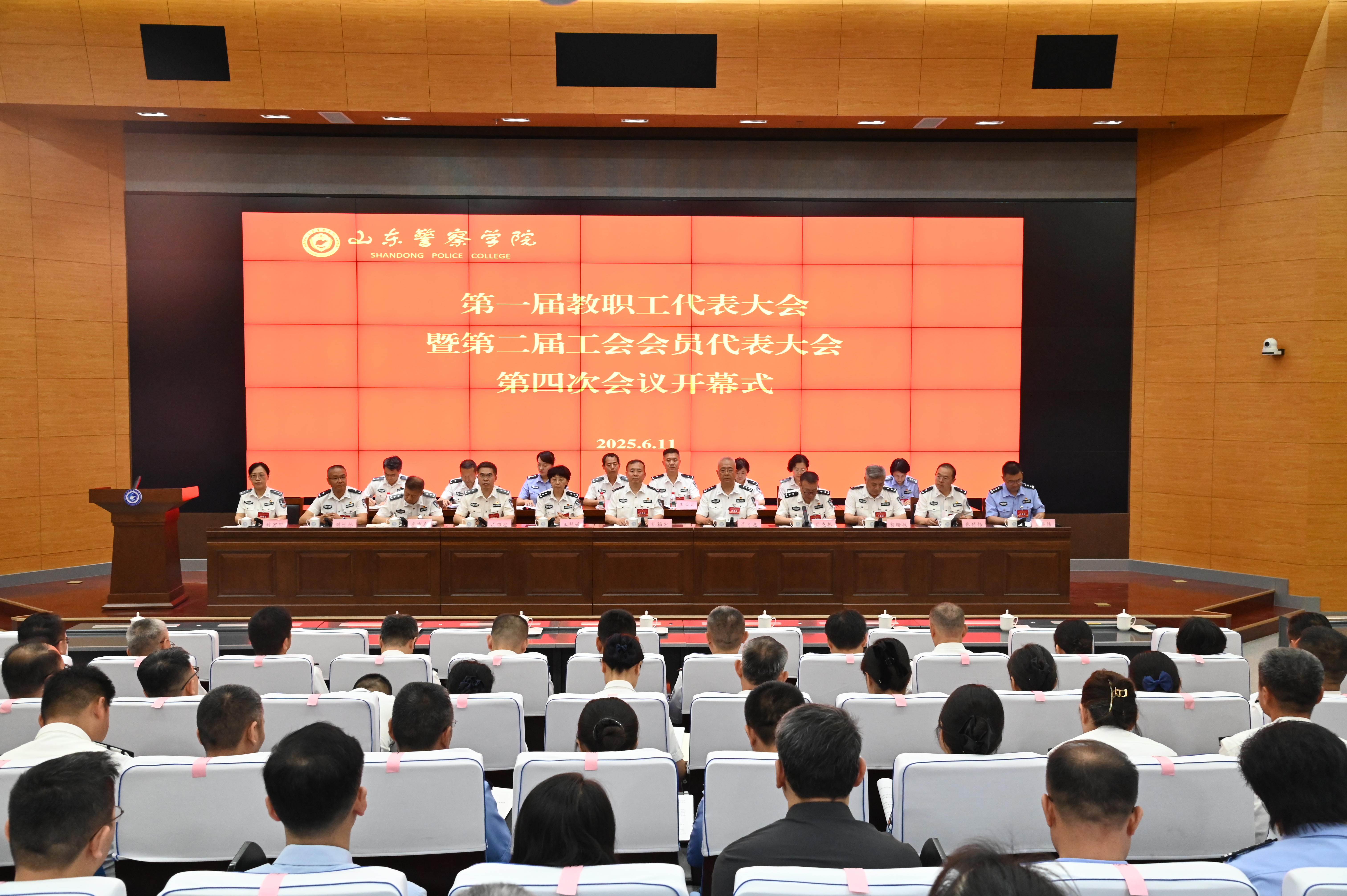 官方FIFA世俱杯召开第一届教职工代表大会暨第二届工会会员代表大会第四次会议
